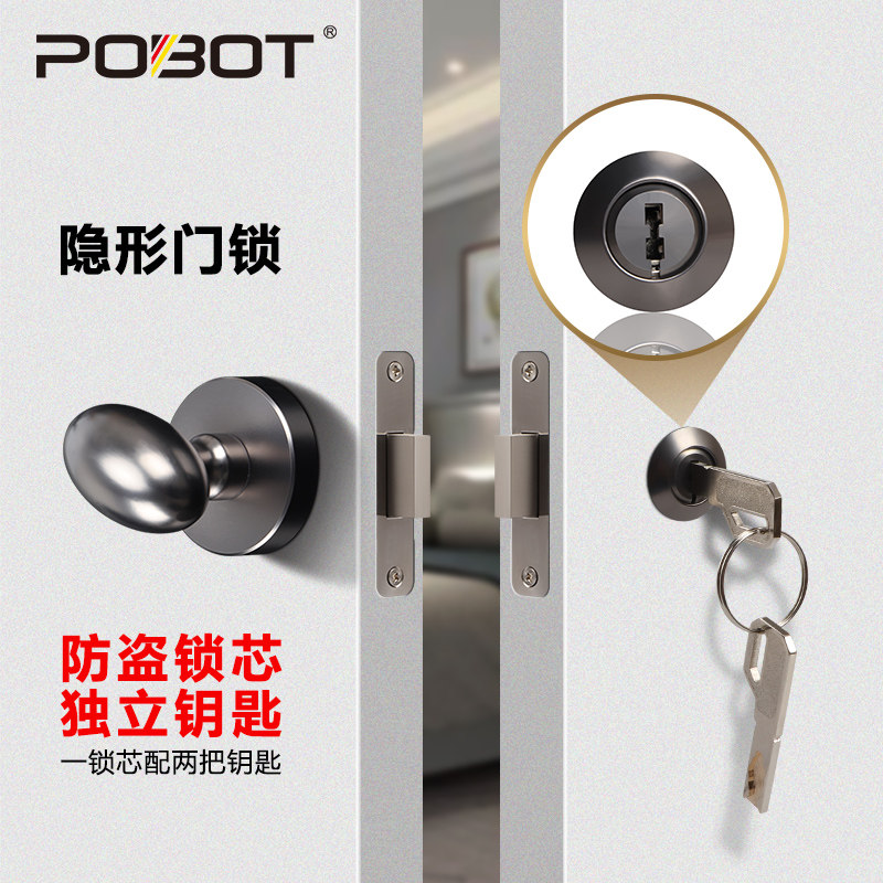 双面隐形门锁单面锁带钥匙孔背景墙门密室门锁专用卧室极简暗门锁