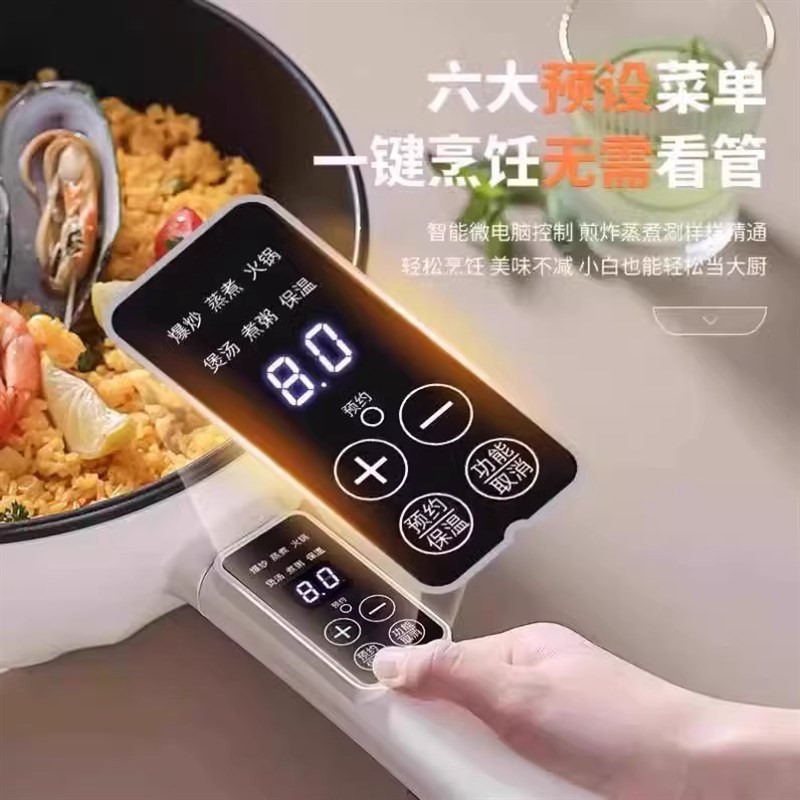 2026新款正品多功能电炒锅家用一体不粘锅蒸煮煎炒电锅炒煮两用
