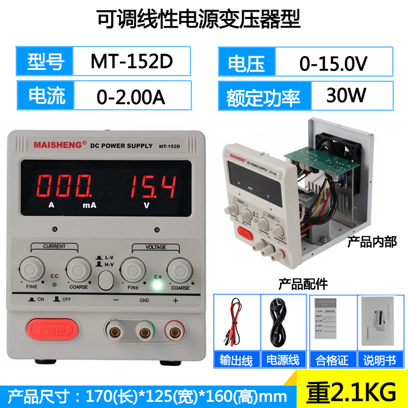 30V5A线性电源变压器型220V交流转直流可调稳压电源0-12V24V36V2A