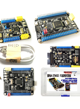 STM32F103C8T6开发板系统学习板RB/RCT6/VET6/ZET6 单片机407VET6