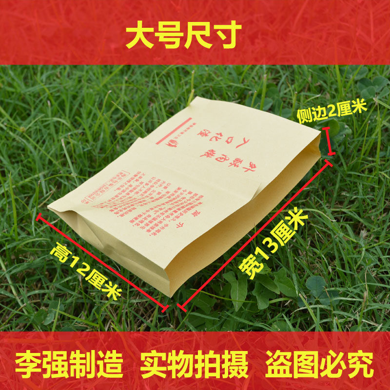 锅魁纸袋 军屯锅魁袋子 锅盔纸袋 防油纸袋1000张一件包邮 可定做