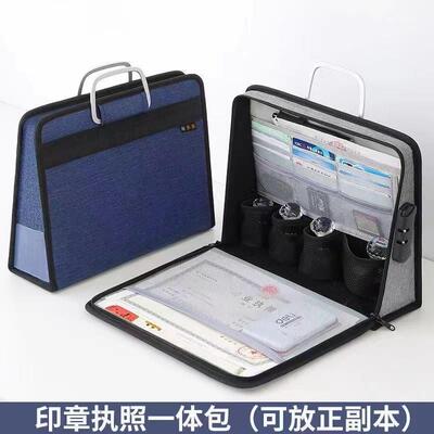 章收公纳kXH3yZU0盒营业印执照收纳包A3正副本带密码锁印章袋办章