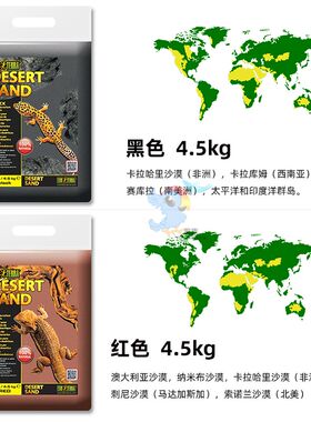 希瑾钙沙沙漠造景爬虫饲养箱垫材瘤尾豹守宫蜥蜴鬃狮爬宠沙子砂子