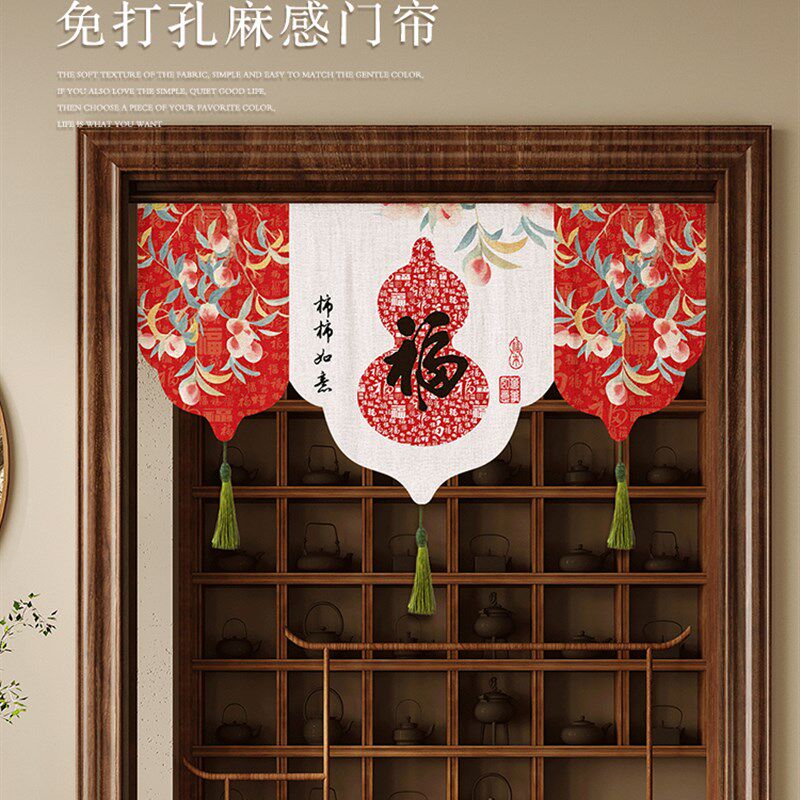 红门帘新中国风三角旗门帘短门帘半挂旗厨房挂帘富楼挡帘