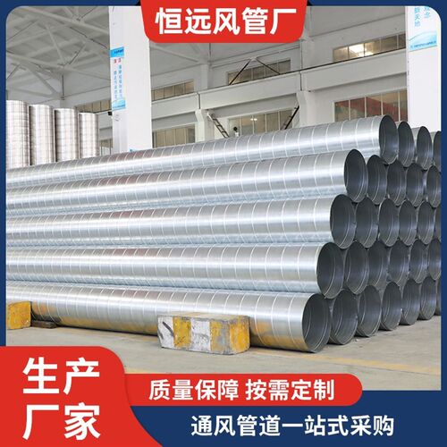 镀锌螺旋风管工业除尘排烟管道白铁皮通风管道304不锈钢风管