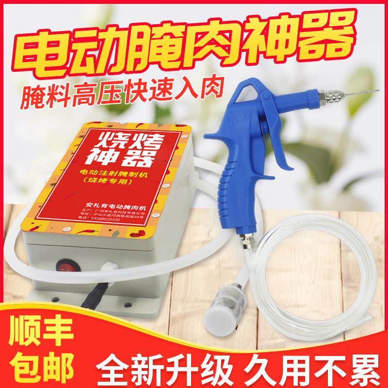 烧烤电动注射器腌肉注射机高压电盐水注射设备