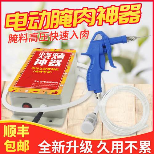 烧烤电动注射器腌肉注射机高压电动注射机器烤羊腿全羊腌制注射器