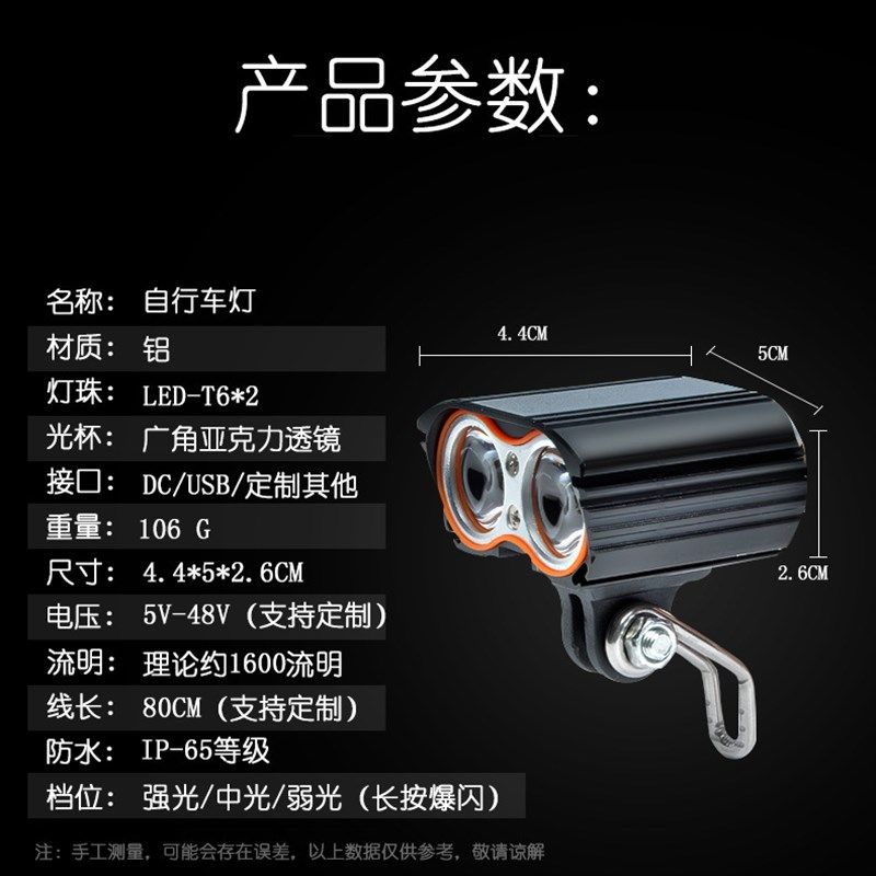 自行车灯夜骑行灯山地车前灯T6强光骑行装备配件防水单车灯车前灯