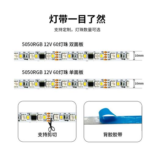 5050RGBW外置IC2812一米60灯条幻彩四合一12V10mmLED灯带幻彩灯带