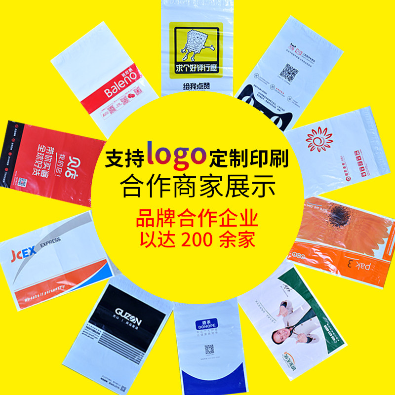 全新料白色快递袋子包邮2842打包袋3852加厚定做防水塑料袋
