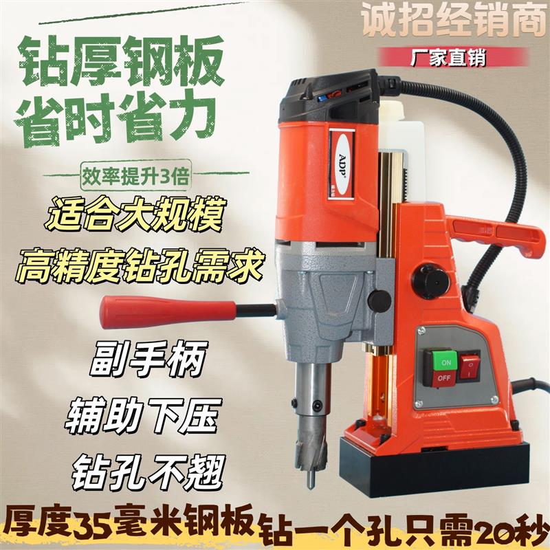 空心磁力钻机工业级取芯磁座钻机大功率套料小型钻孔机磁吸铁钻机