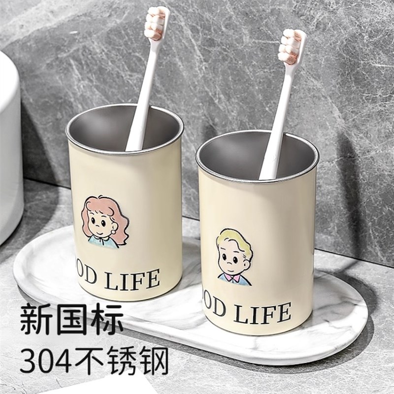 304不锈钢漱口杯可爱刷牙杯子儿童牙刷杯情侣家用牙缸洗漱杯学生