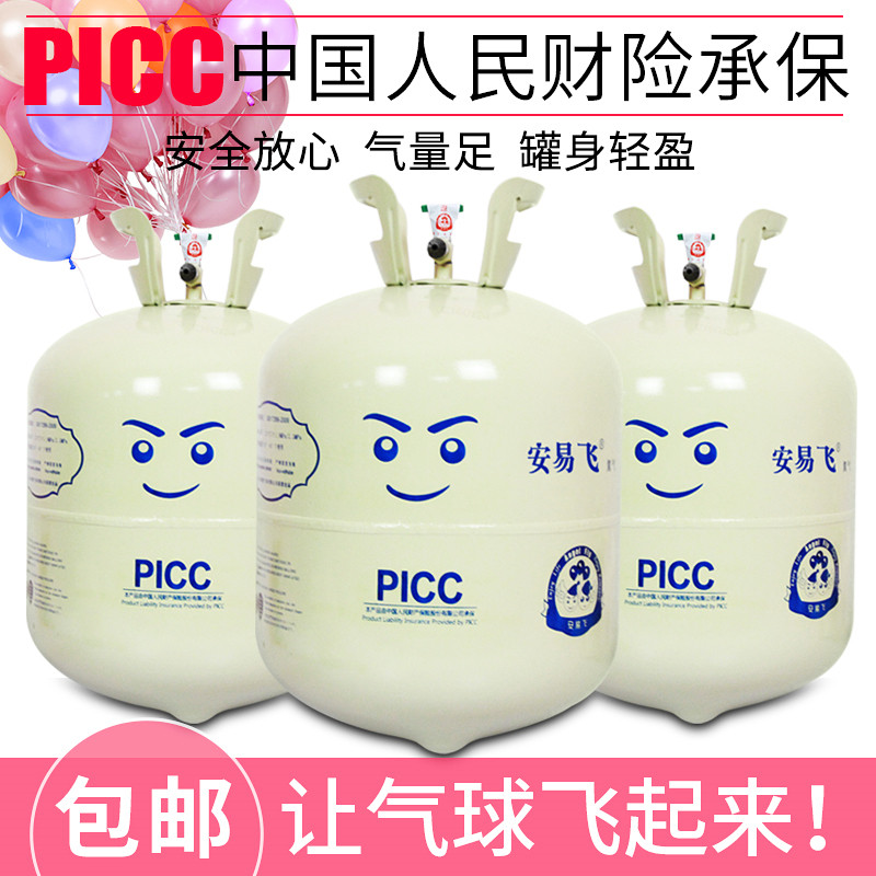 飘空气球氦气罐大小瓶家用氦气打气筒机婚房生日告白创意布置装饰