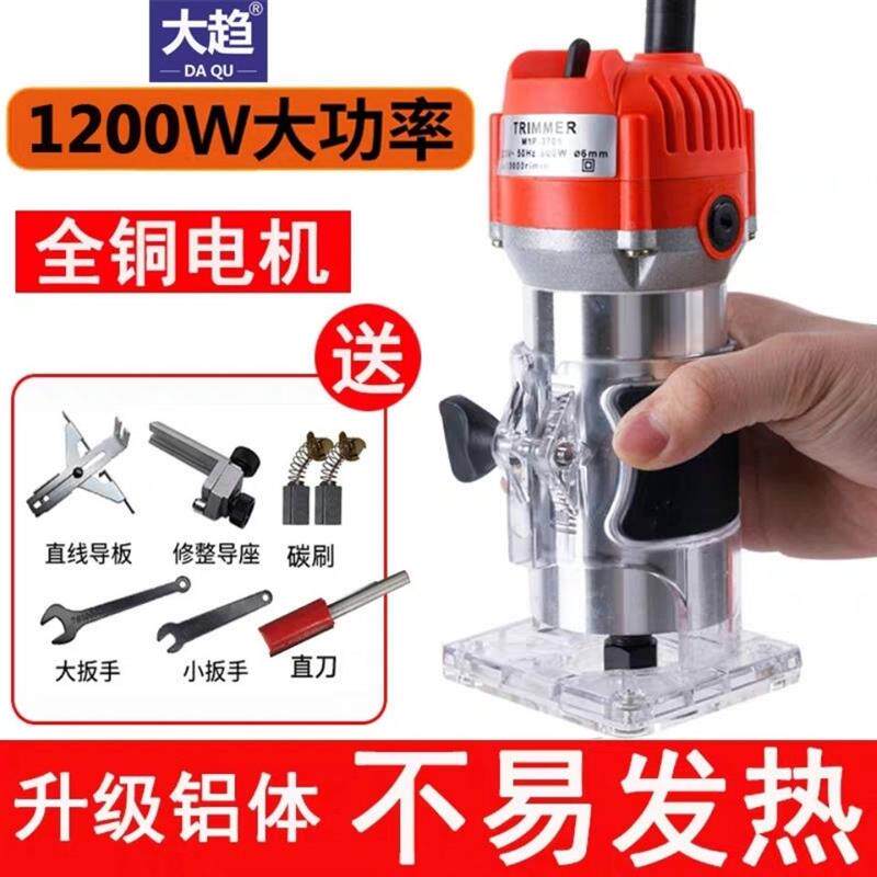 新款修边机专业木工工具多功能锣机电木铣开槽机雕刻机铝塑倒装板