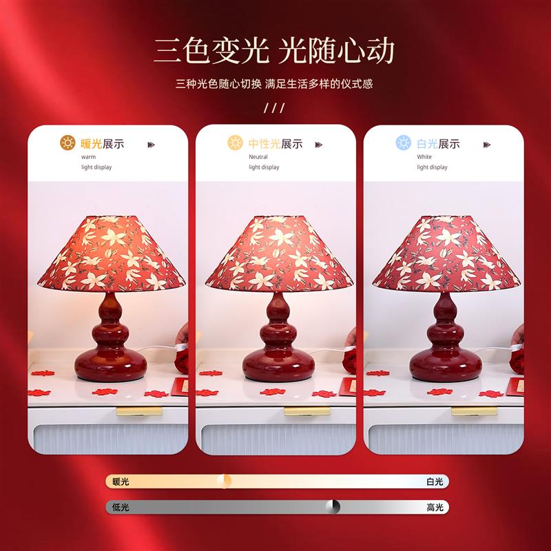 结婚台灯婚房床头灯主卧室喜庆红色送新娘一对新婚礼物陪嫁长明灯