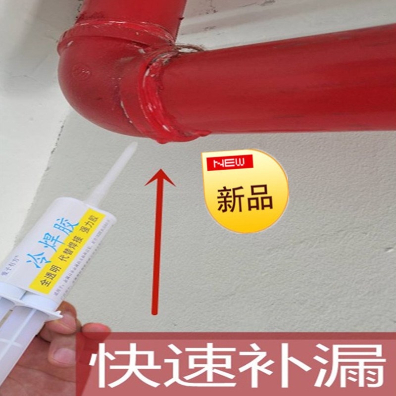镀锌钢管接头牙丝口漏水修补胶消防管道补漏胶抗高压配件卡箍堵漏