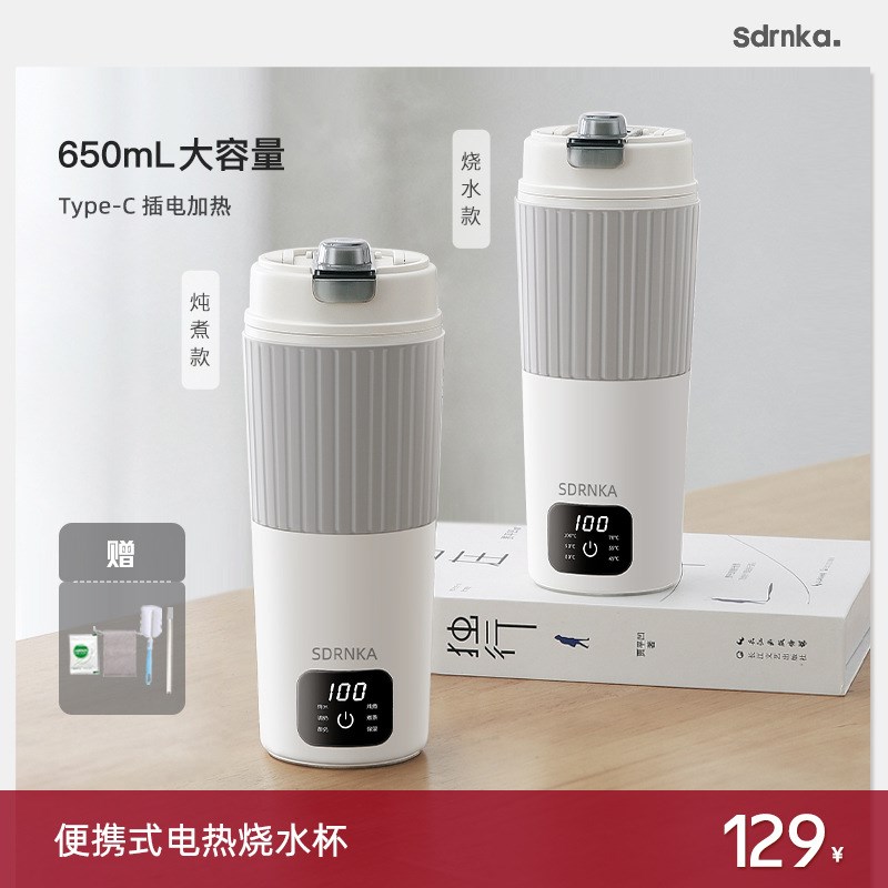 便携式烧水杯家用车载旅行可usb电热煮水烧水壶宿舍小型保温一体