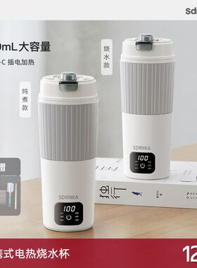 便携式烧水杯家用车载旅行可usb电热煮水烧水壶宿舍小型保温一体