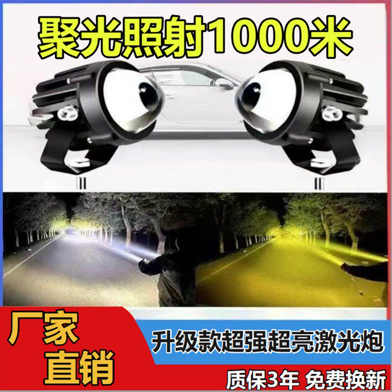 24V加强款激光炮远光小钢炮雾灯大灯货车越野顶棚中网LED汽车射灯