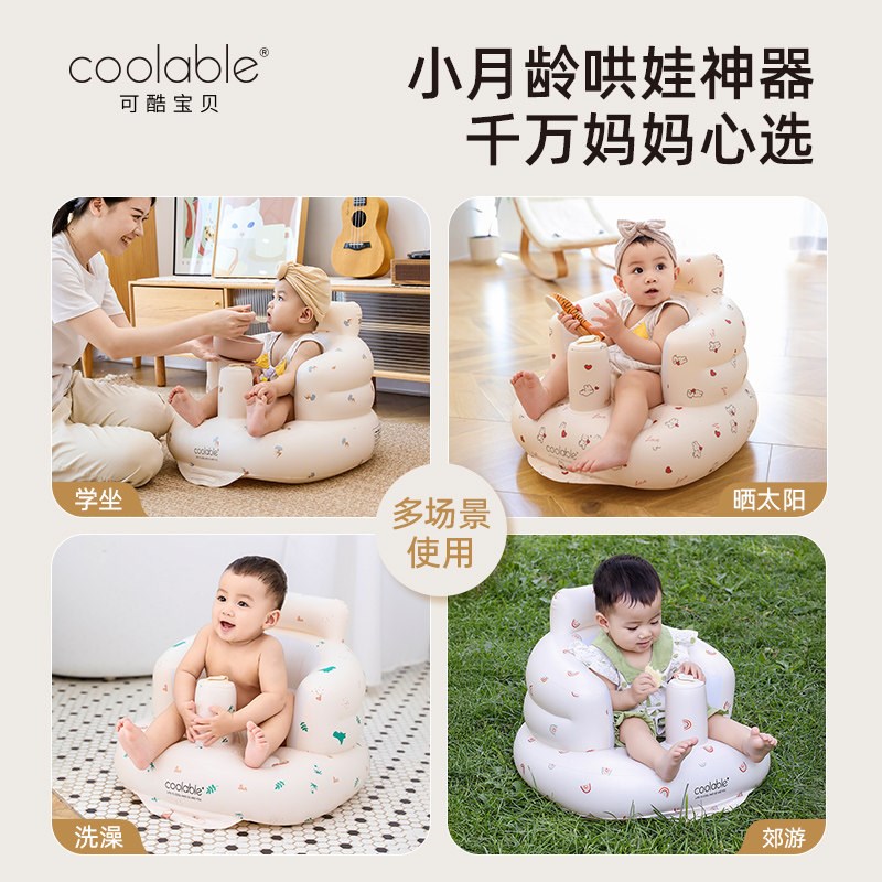 【海派甜心】百天拍照座椅婴儿充气沙发学坐椅宝宝训练座椅洗澡椅