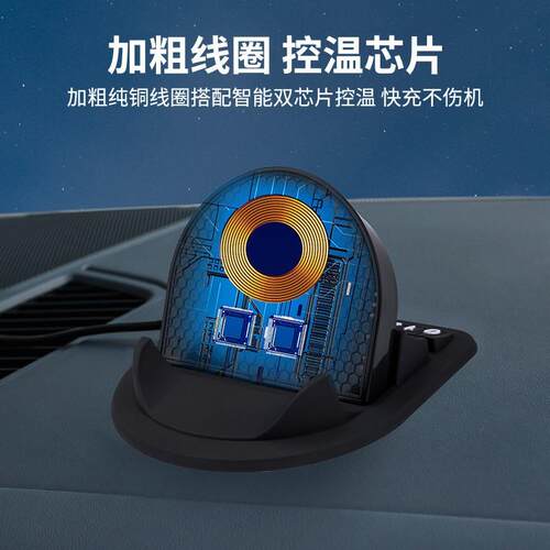 无线充电车载导航汽车手机架中控台充电支架防滑垫停车号码牌支架