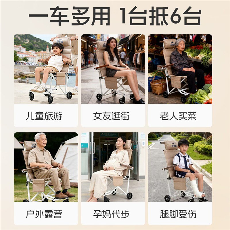 户外折叠椅滑轮椅多功能便携大童观光推车可折叠老人移动旅行推车