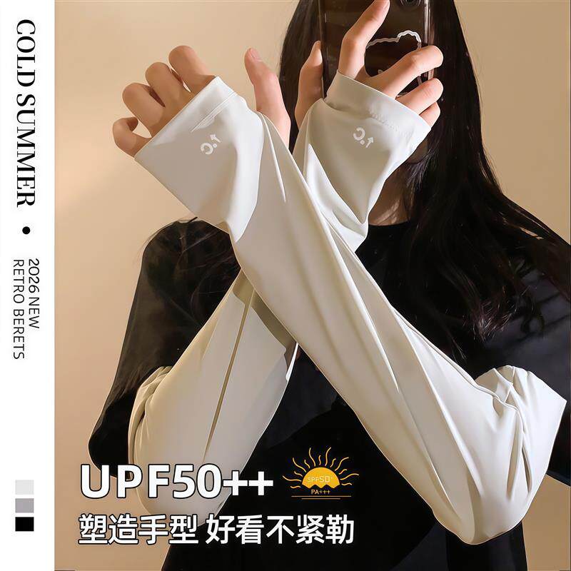 防晒冰袖女宽松冰丝护臂防紫外线透气不闷UPF50+开车骑行防晒袖套
