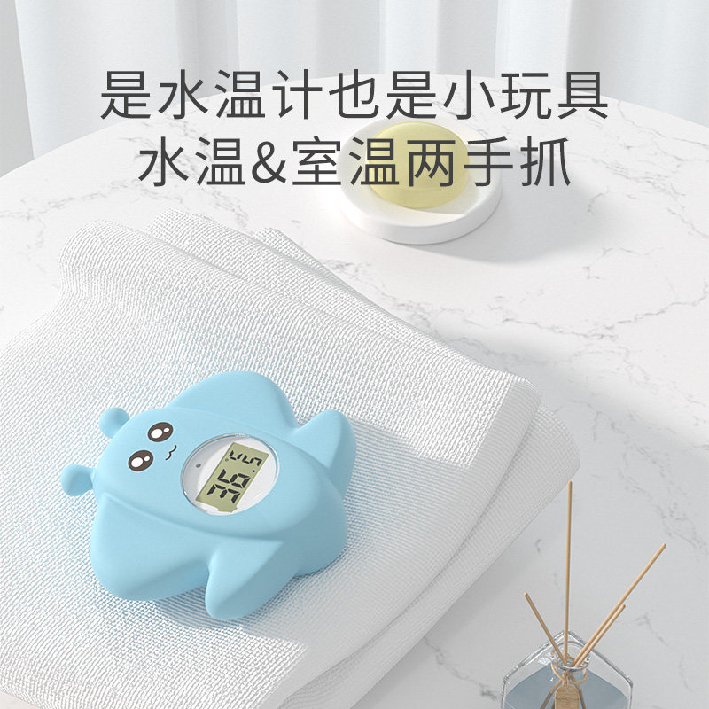 婴儿水温计新生儿水温温度计宝宝洗澡测水温表卡家用儿童精准测量
