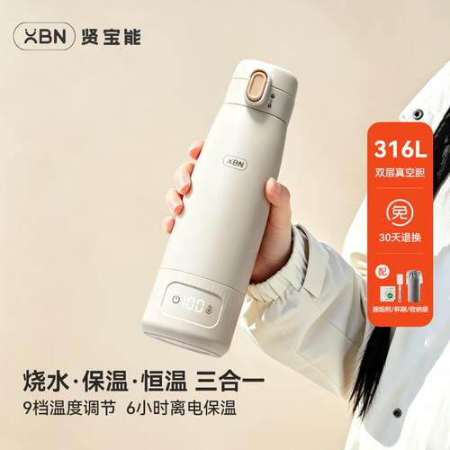 XBN便携式烧水杯保温一体旅行出行电加热迷你小恒温烧水壶电热杯