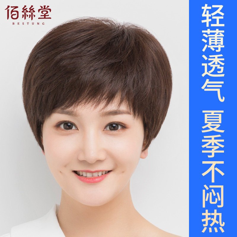 假发女短发真发全真人发全头套女士中老年自然头发妈妈全头假发套