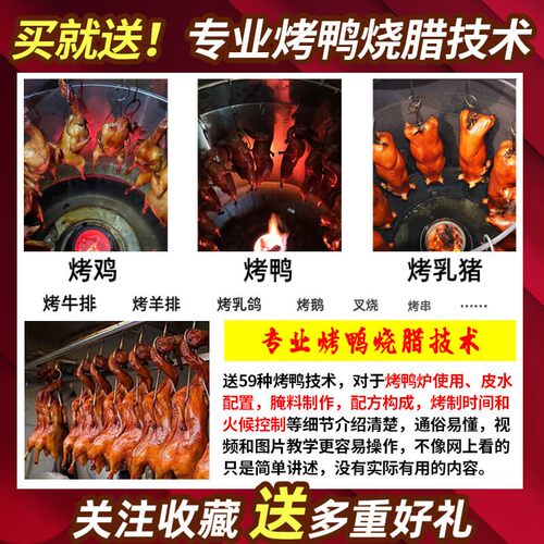 阁兰喜木炭烤鸭炉商用燃气80/90烧鸭烤鸡烧鹅吊炉脆皮五花肉烤炉