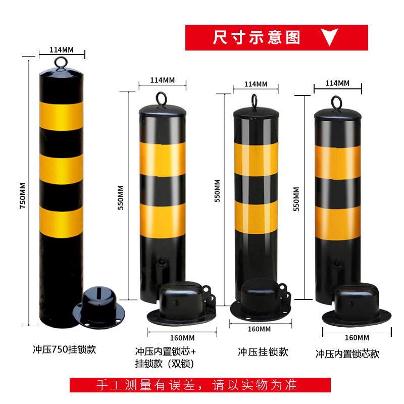 钢管警示柱防撞立柱汽车车位锁占车位地桩锁车位桩停车桩阻车器
