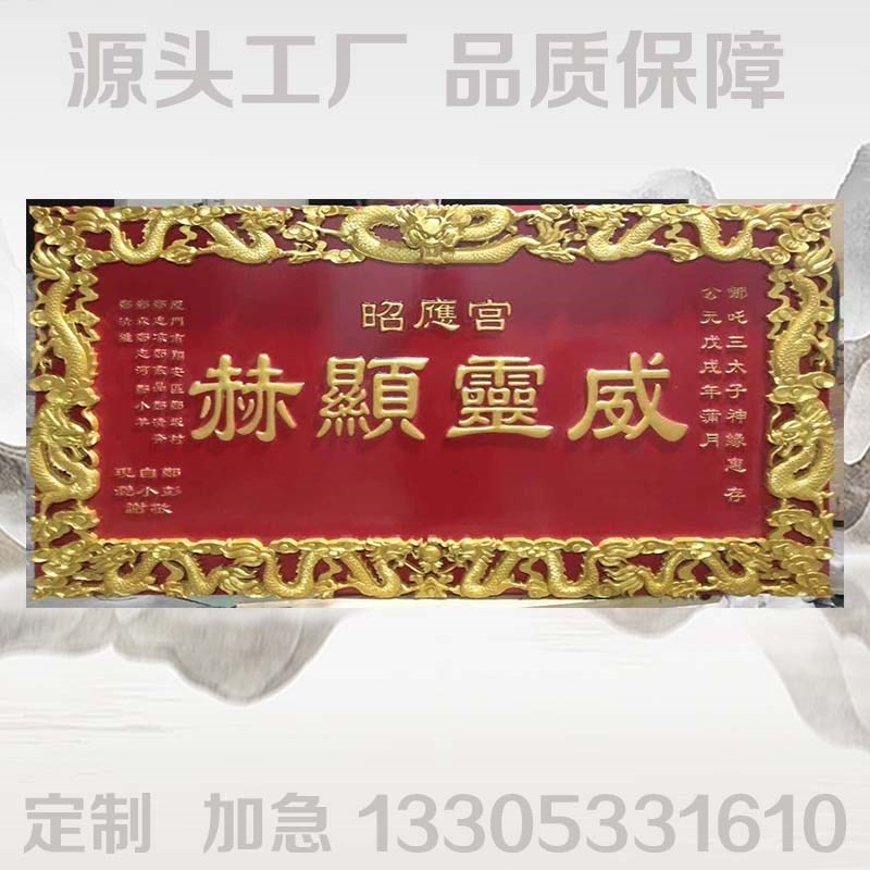 定制实木祖师牌大显威灵伏英馆牌位六任先师位木质神位雕刻香火牌