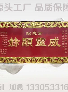 定制实木祖师牌大显威灵伏英馆牌位六任先师位木质神位雕刻香火牌