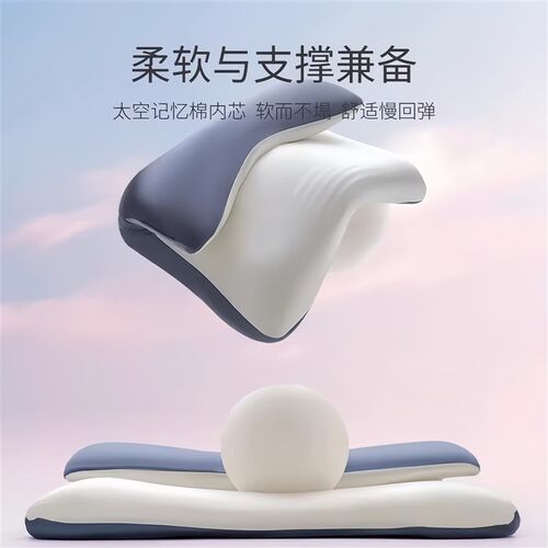 枕头护颈椎助睡眠记忆枕颈椎支撑悬浮云朵反弓护颈记忆棉体态家用