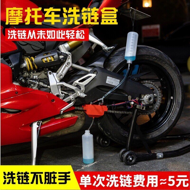 机车洗链器链条刷子洗链盒齿轮清洁工具毛刷链条清洗保养装备