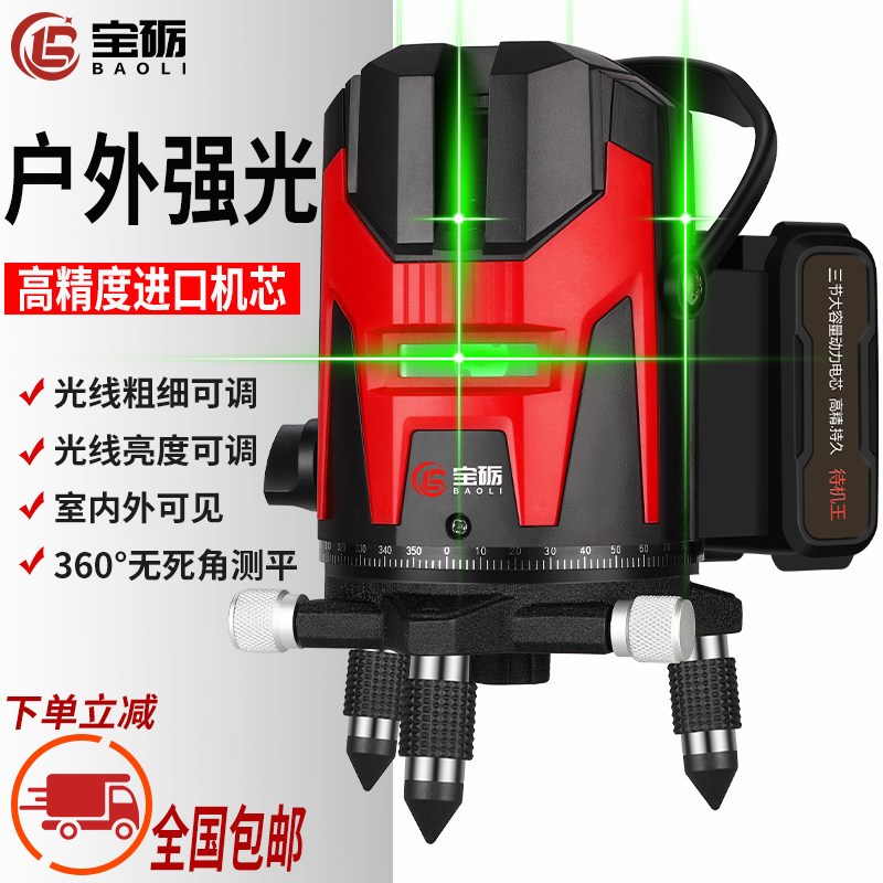 红外线绿光水平仪2线3线5线高精度自动调平激光水平仪打线投线仪