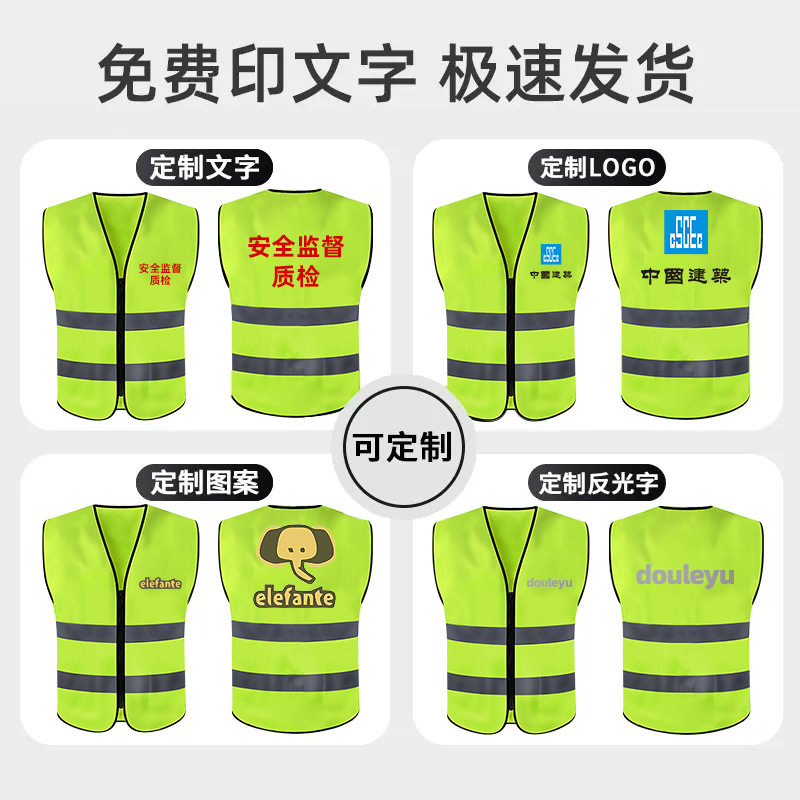 【50件装】反光安全背心反光衣马甲夜间工地施工交通环卫服装定制