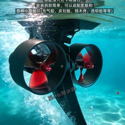 水下推进器桨板推进器拉网船钓鱼船卡亚克推电动尾鳍皮划艇通用型