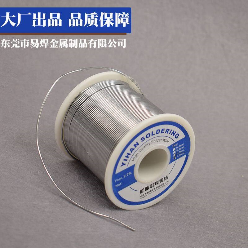 松香芯焊锡丝高亮度免洗焊锡丝有铅锡线锡丝0.8mm0.6mm750克有铅