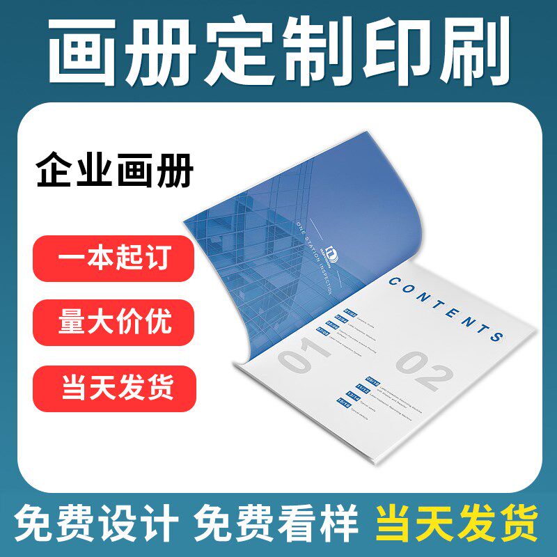 画册印刷书籍企业宣传册公司定制设计蝴蝶精装制作作品集打印图册