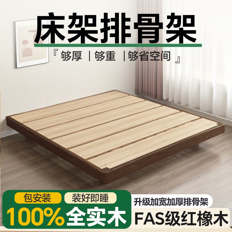 床架排骨架无床头实木床红橡木可定制尺寸小户型简约双人床