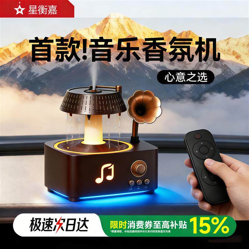 2026新款】香薰机加湿器小型桌面迷你静音家用卧室办公室蓝牙音响