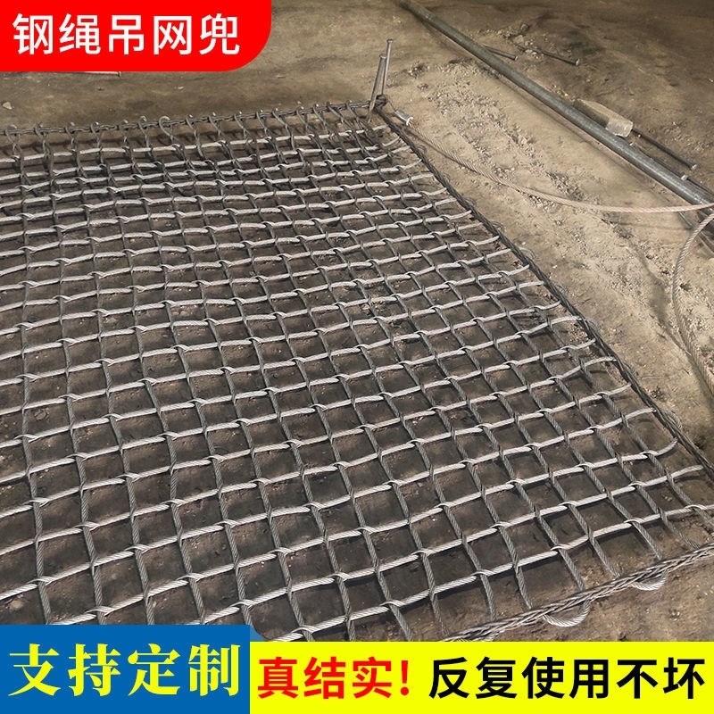 吊车专用钢丝绳网兜 起重钢丝绳网兜加粗吊工地石头砖块结实耐用