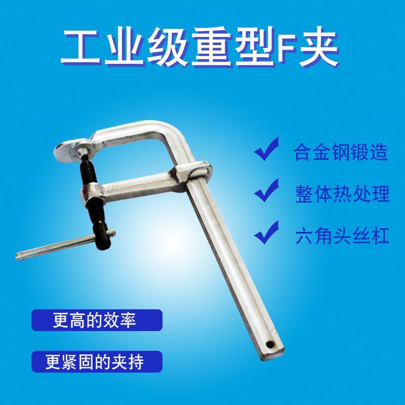 f夹具木工夹模具夹钢板固定夹重型f夹焊接夹具卡兰f钳