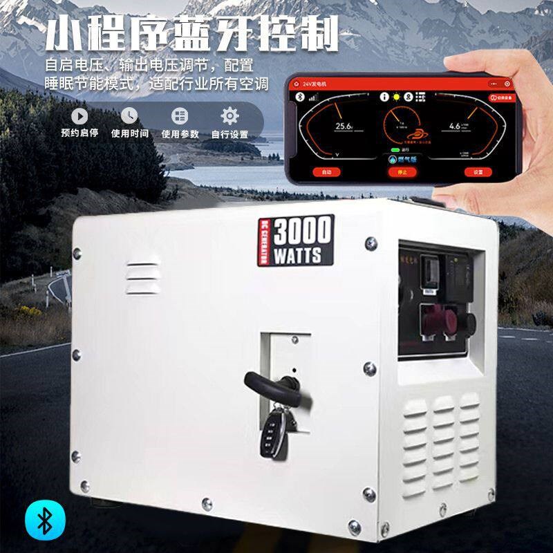24V伏燃气驻车发电机LNG/CNG铁壳燃气款自动启停自带稳压智能保护
