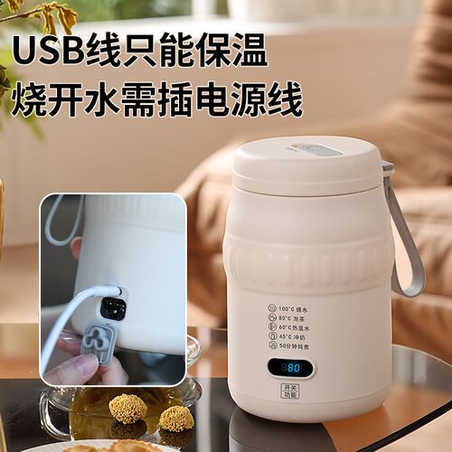 旅行便携式烧水杯家用办公室小型电热水壶usb恒温保温一体烧水壶