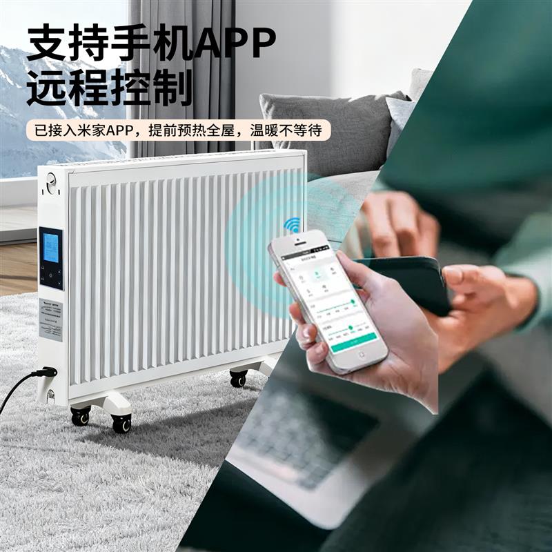 新款板式电暖气变频家用水电暖气片水循环注水一体机电暖器壁挂式