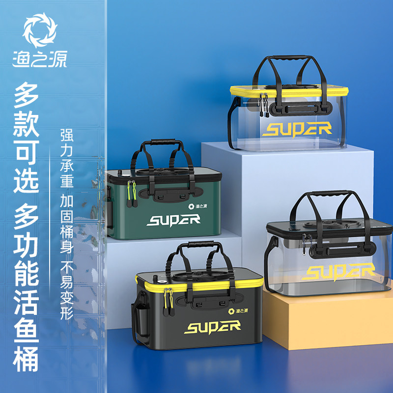 渔之源活鱼桶钓鱼桶加厚鱼箱装鱼多功能折叠水桶鱼护桶钓鱼装鱼箱
