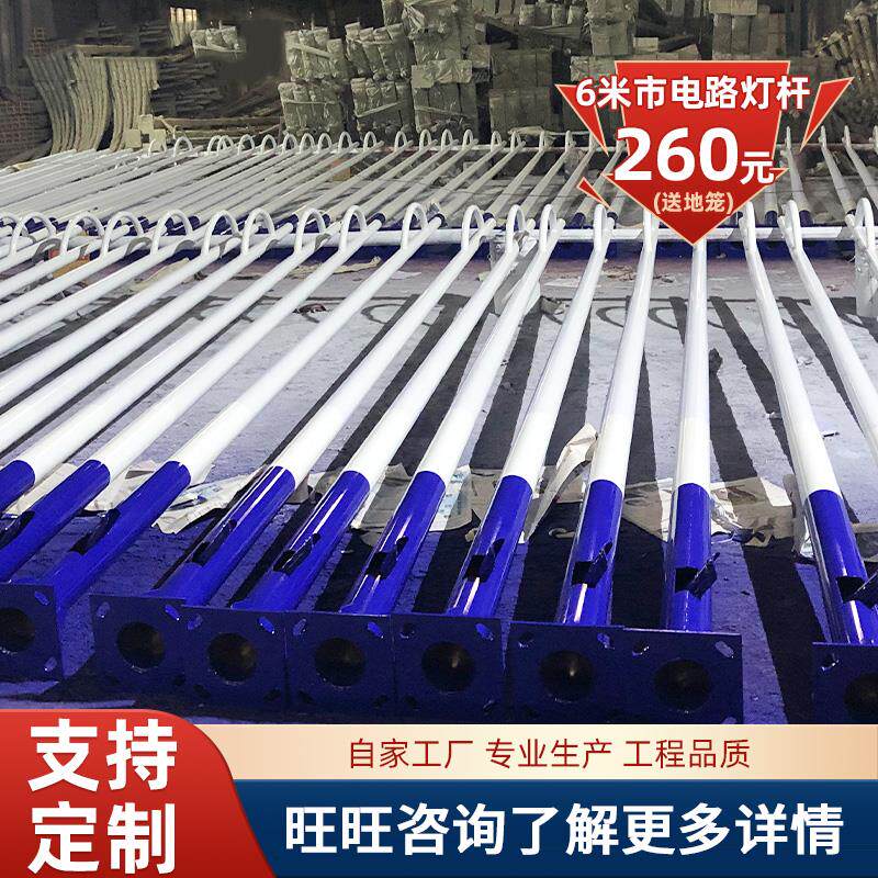 6米路灯杆户外电线直杆监控立杆高新农村太阳能路灯热浸镀锌一体